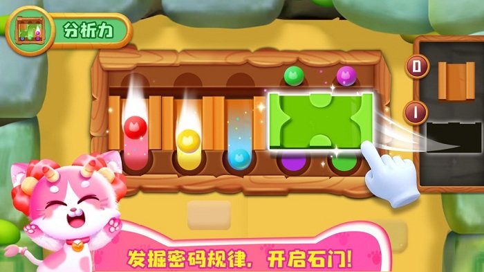 奇妙猫咪世界最新版本(奇妙逻辑训练) v9.86.57.00 安卓版 3