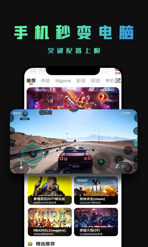 掌上云游官方正版 v1.2.4 安卓版 0