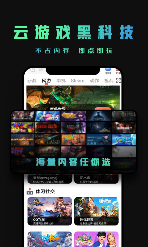掌上云游官方正版 v1.2.4 安卓版 1