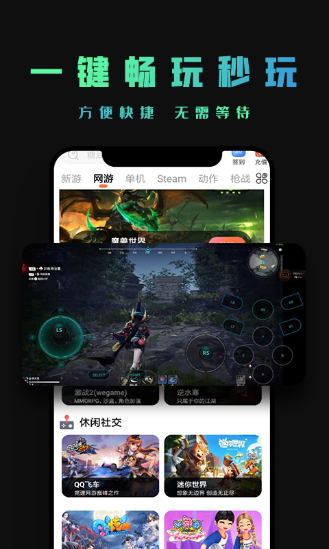 掌上云游官方正版 v1.2.4 安卓版 3