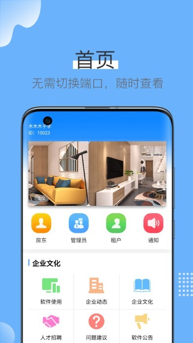 蓝壳生活app v3.1.8 安卓版 1