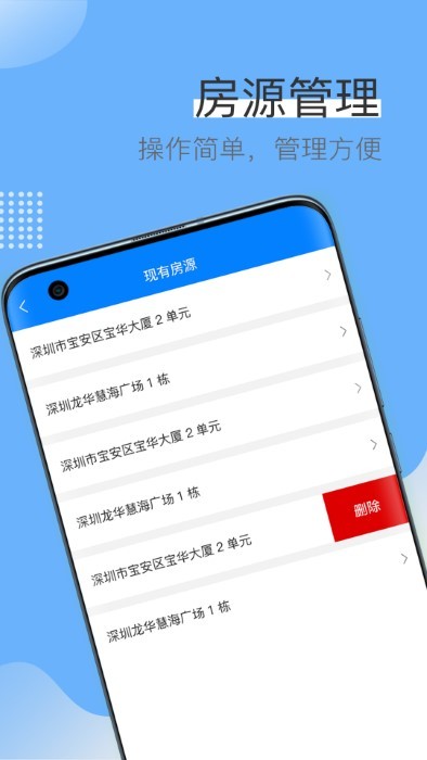 蓝壳生活app v3.1.8 安卓版 2