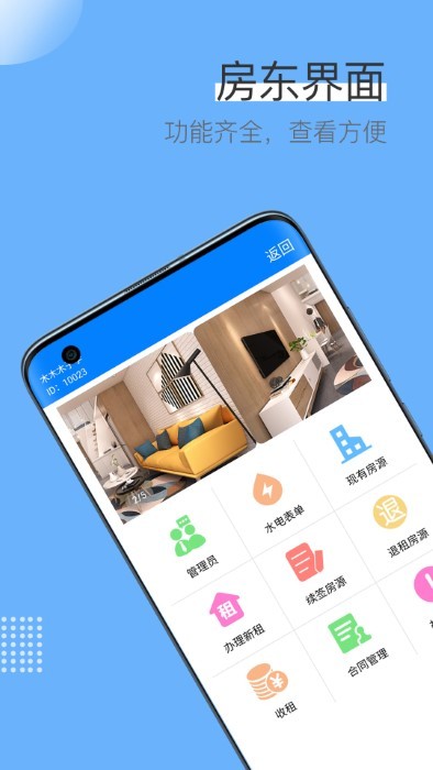 蓝壳生活app v3.1.8 安卓版 3