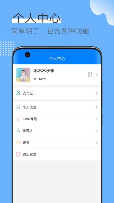 蓝壳生活app v3.1.8 安卓版 4