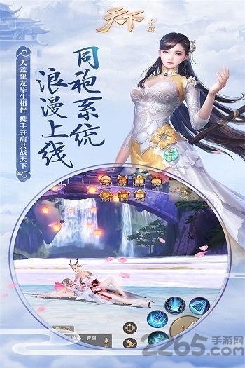 天下手游公益服 v1.1.62 安卓sf版 0