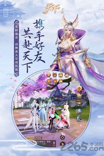 天下手游公益服 v1.1.62 安卓sf版 2