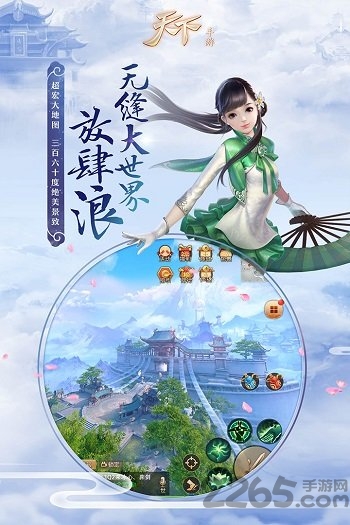 天下手游公益服 v1.1.62 安卓sf版 1