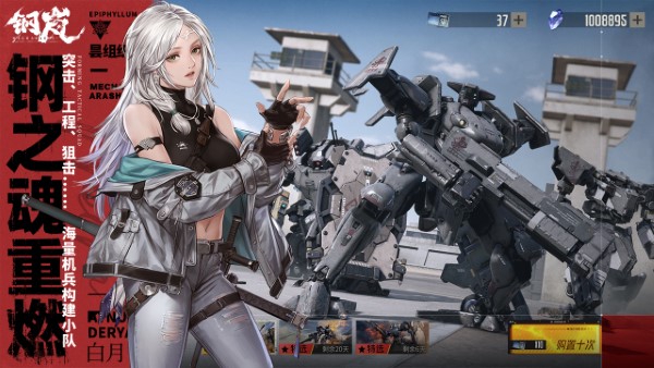 钢岚手游官方版正版 v2.21.0 安卓版 0