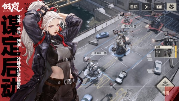 钢岚手游官方版正版 v2.21.0 安卓版 1