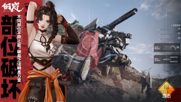 钢岚手游官方版正版 v2.21.0 安卓版 2