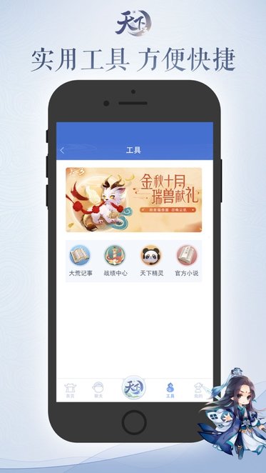天下口袋版官方版 v1.1.383 安卓版 1