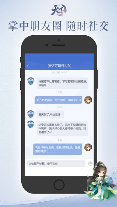 天下口袋版官方版 v1.1.383 安卓版 0