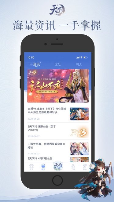 天下口袋版官方版 v1.1.383 安卓版 2