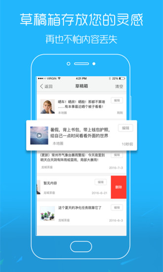 吴川脚爆爆官方版 v7.9.0 安卓版 2