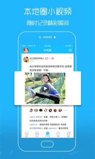 吴川脚爆爆官方版 v7.9.0 安卓版 3