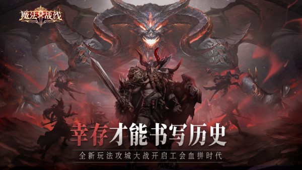 魔法战线游戏 v1.0.0 安卓版 0