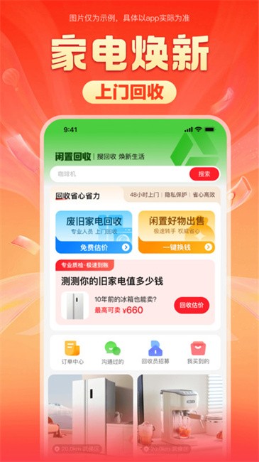 焕新生活app官方正版 v3.1.40 安卓版 1