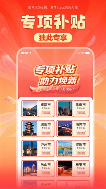焕新生活app官方正版 v3.1.40 安卓版 3