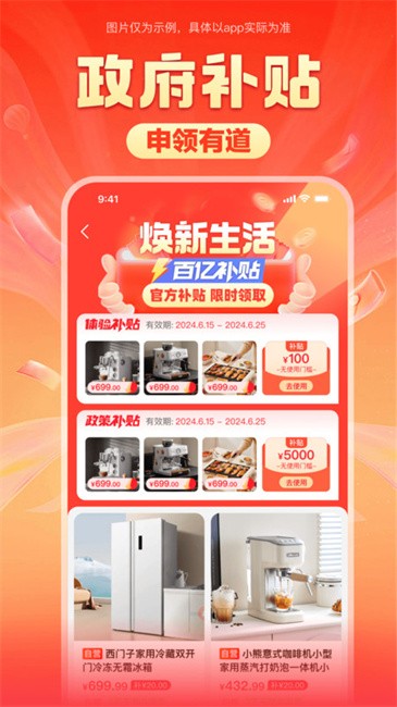 焕新生活app官方正版 v3.1.40 安卓版 2