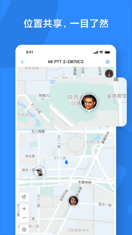 小米对讲机软件 v2.19.27 官方安卓版 3