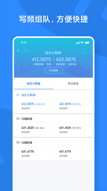 小米对讲机软件 v2.19.27 官方安卓版 2