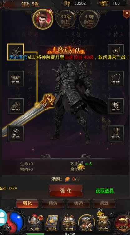一起砍传奇手游 v1.0 安卓官方版 1
