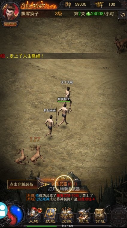 一起砍传奇手游 v1.0 安卓官方版 0