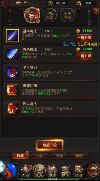 一起砍传奇手游 v1.0 安卓官方版 2