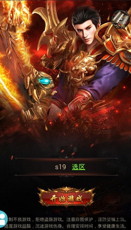 一起砍传奇手游 v1.0 安卓官方版 3
