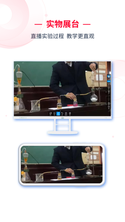 c30移动授课助手教师端 v2.0.75 安卓版 2