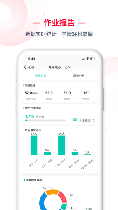 c30移动授课助手教师端 v2.0.75 安卓版 0