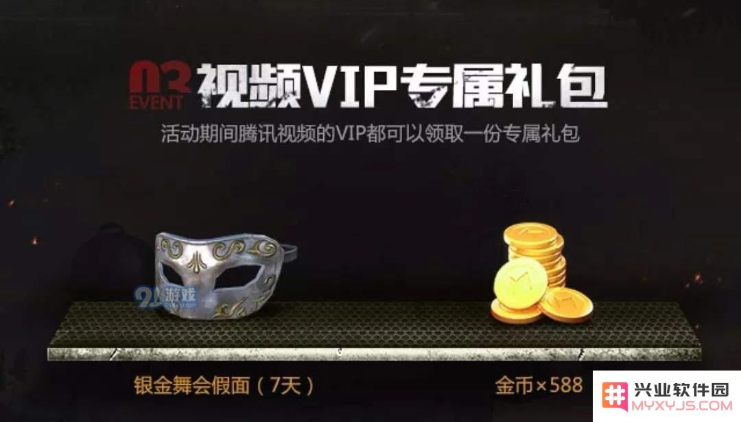 绝地求生刺激战场蛟龙战队刺激T恤怎么领取?