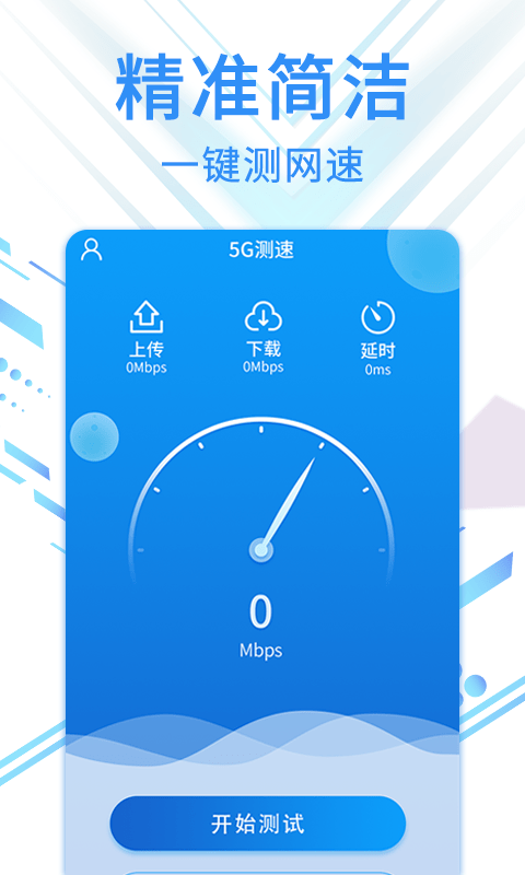 旋风网络管家平台 v1.1.6 安卓版 0