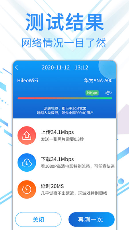 旋风网络管家平台 v1.1.6 安卓版 3