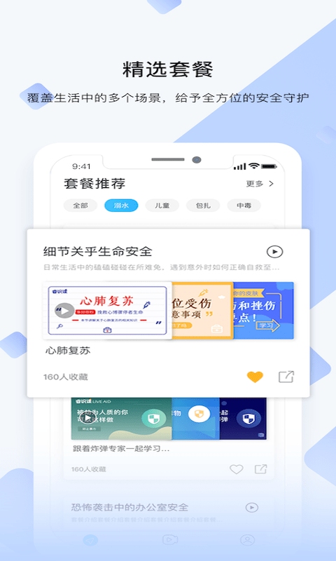 睿识课最新版 v1.5.4 安卓版 0