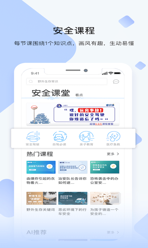 睿识课最新版 v1.5.4 安卓版 2