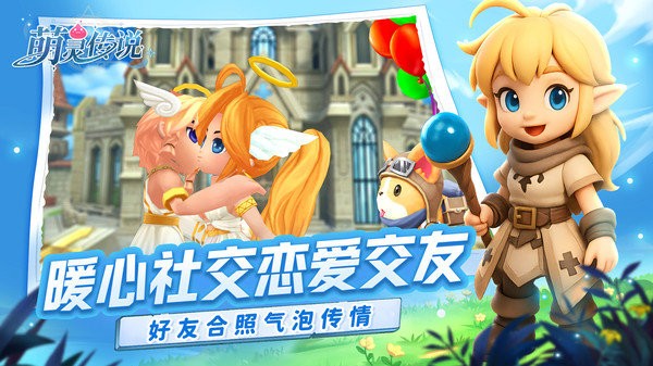 萌灵传说手游官方 v1.3 安卓版 0