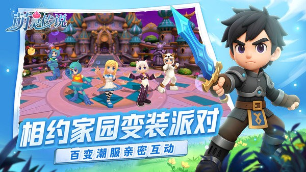 萌灵传说手游官方 v1.3 安卓版 3
