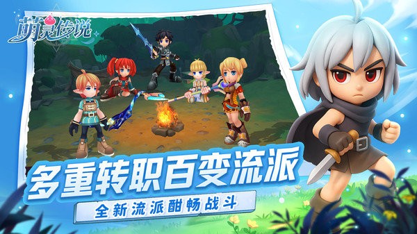 萌灵传说手游官方 v1.3 安卓版 1