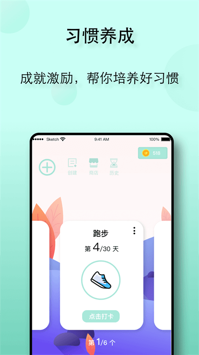 自律养成app v25.04.19 安卓最新版 0