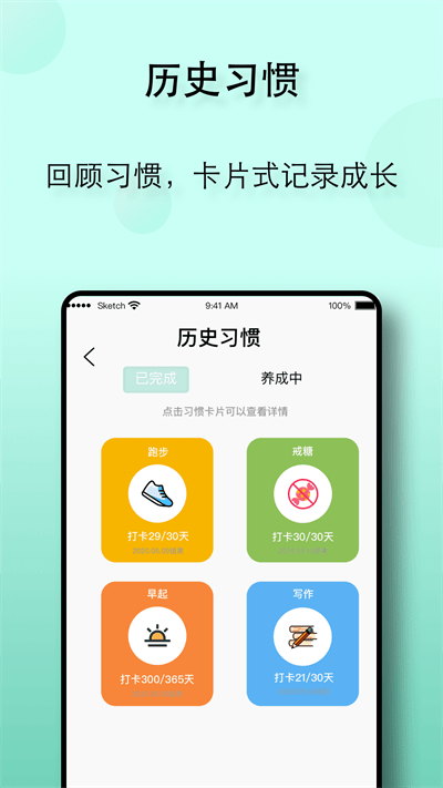 自律养成app v25.04.19 安卓最新版 2
