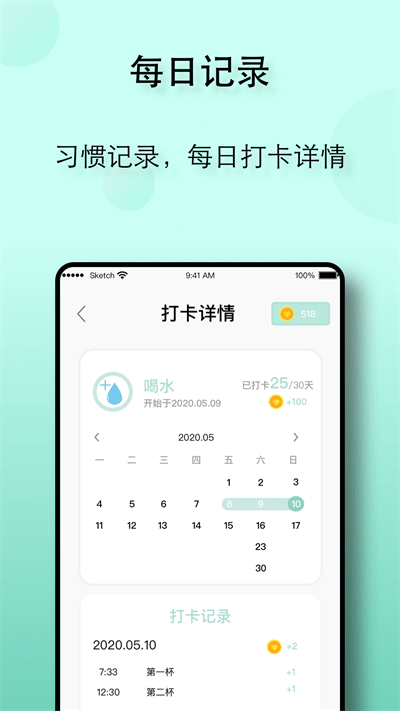自律养成app v25.04.19 安卓最新版 3