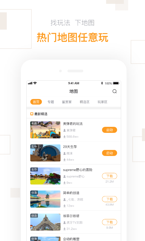 2025迷你盒子官方免费版 v2.24.6 安卓版 1