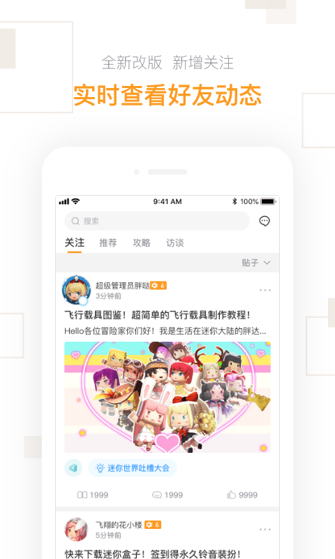 2025迷你盒子官方免费版 v2.24.6 安卓版 0