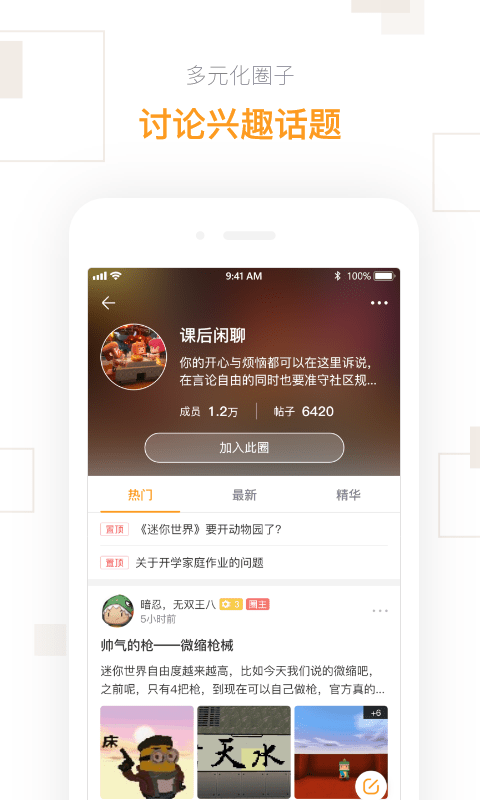 2025迷你盒子官方免费版 v2.24.6 安卓版 2