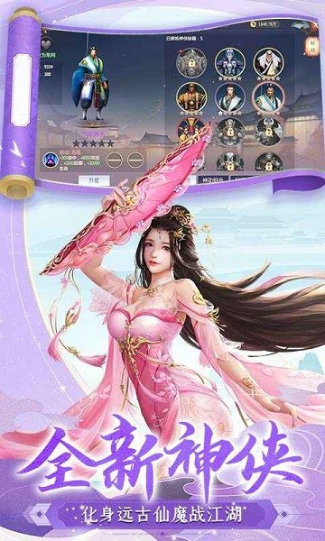 逆江湖游戏 v1.0.0 安卓官方版 2