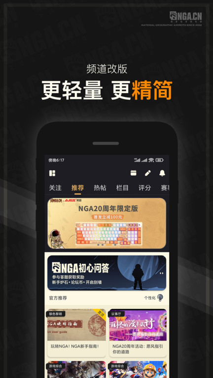 nga玩家社区app最新版 v9.9.43 安卓手机版 1