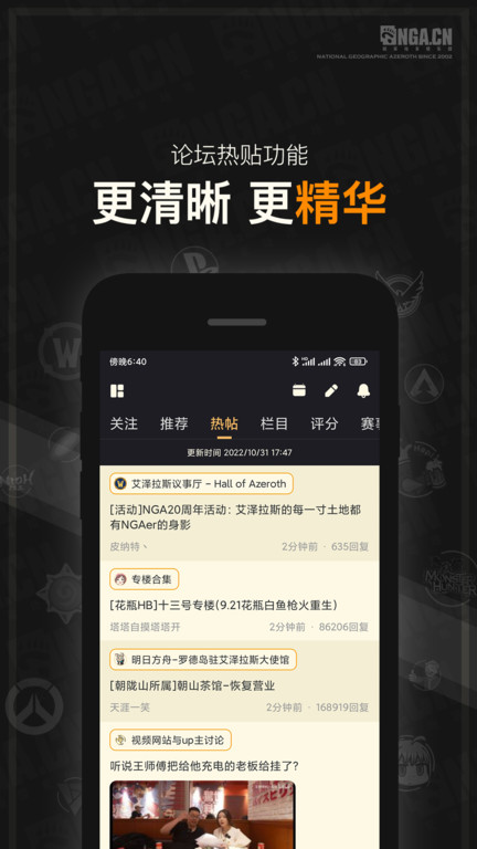 nga玩家社区app最新版 v9.9.43 安卓手机版 3