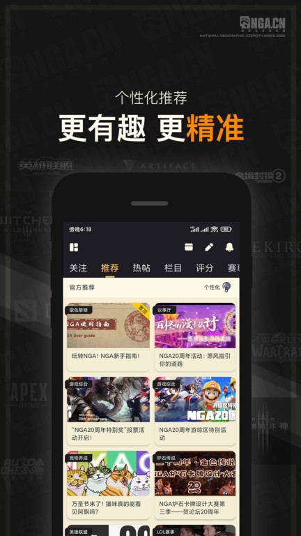 nga玩家社区app最新版 v9.9.43 安卓手机版 2