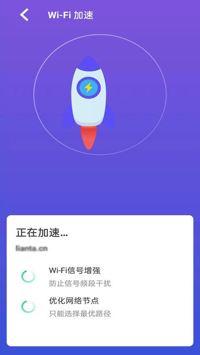 wifi一点通最新版 v1.5 安卓版 0